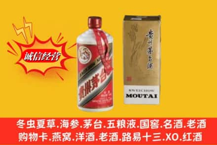 阿克苏回收80年代茅台酒