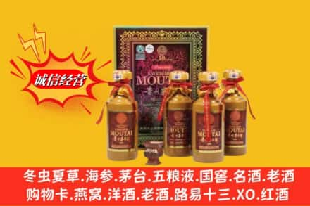 阿克苏鉴定高价回收50年茅台酒