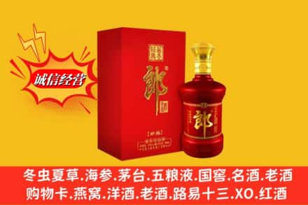 阿克苏高价上门回收珍品郎酒