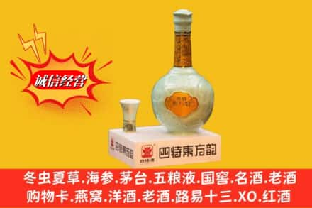 阿克苏求购回收四特酒