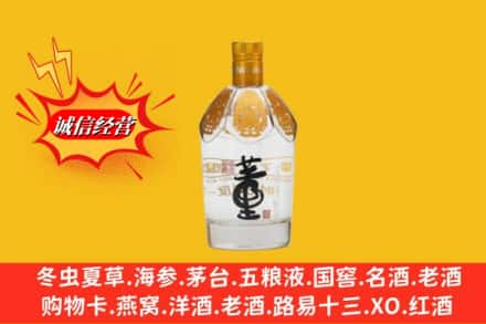 阿克苏求购回收老董酒